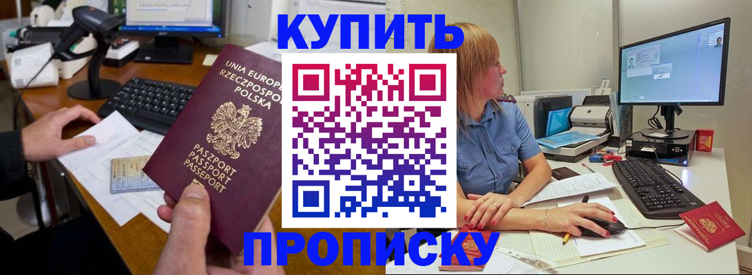 временная регистрация 2025 в Урус-Мартане