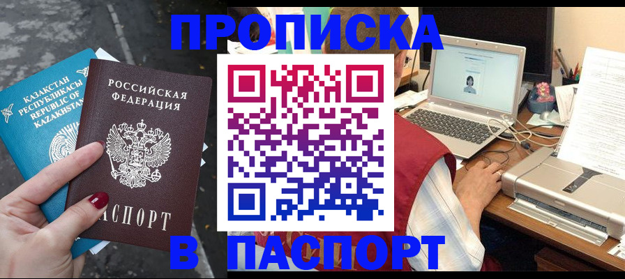 временная регистрация госуслуги в Урус-Мартане
