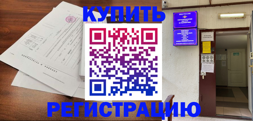 регистрация для школы в Урус-Мартане