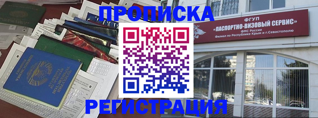 прописка регистрация в Урус-Мартане