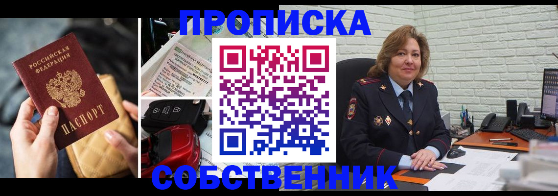 где прописаться в Урус-Мартане
