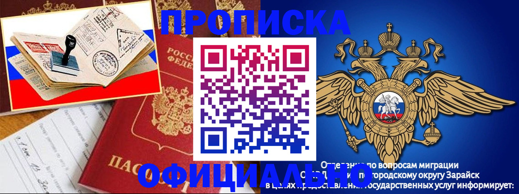временная регистрация в Урус-Мартане
